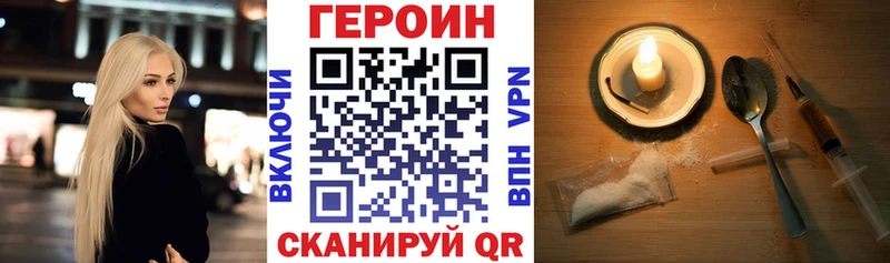 ГЕРОИН Heroin хочу Сарапул